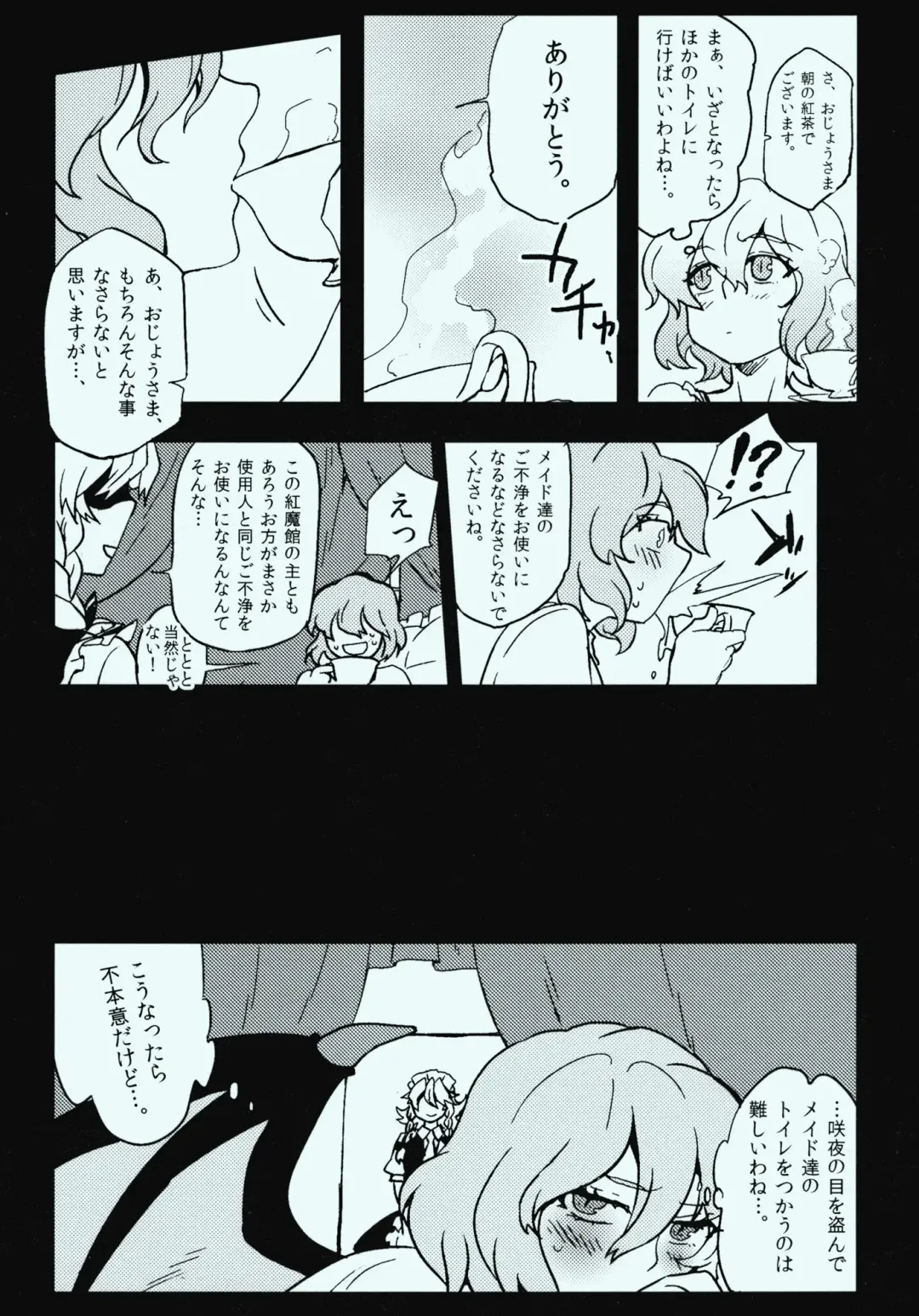 [Yumiya] She is a graceful beauty Fhentai.net - Page 6