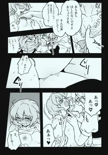 [Yumiya] She is a graceful beauty Fhentai.net - Page 11