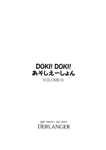 [Yamazaki Show] DOKI! DOKI! Association VOLUME:0 Fhentai - Page 3