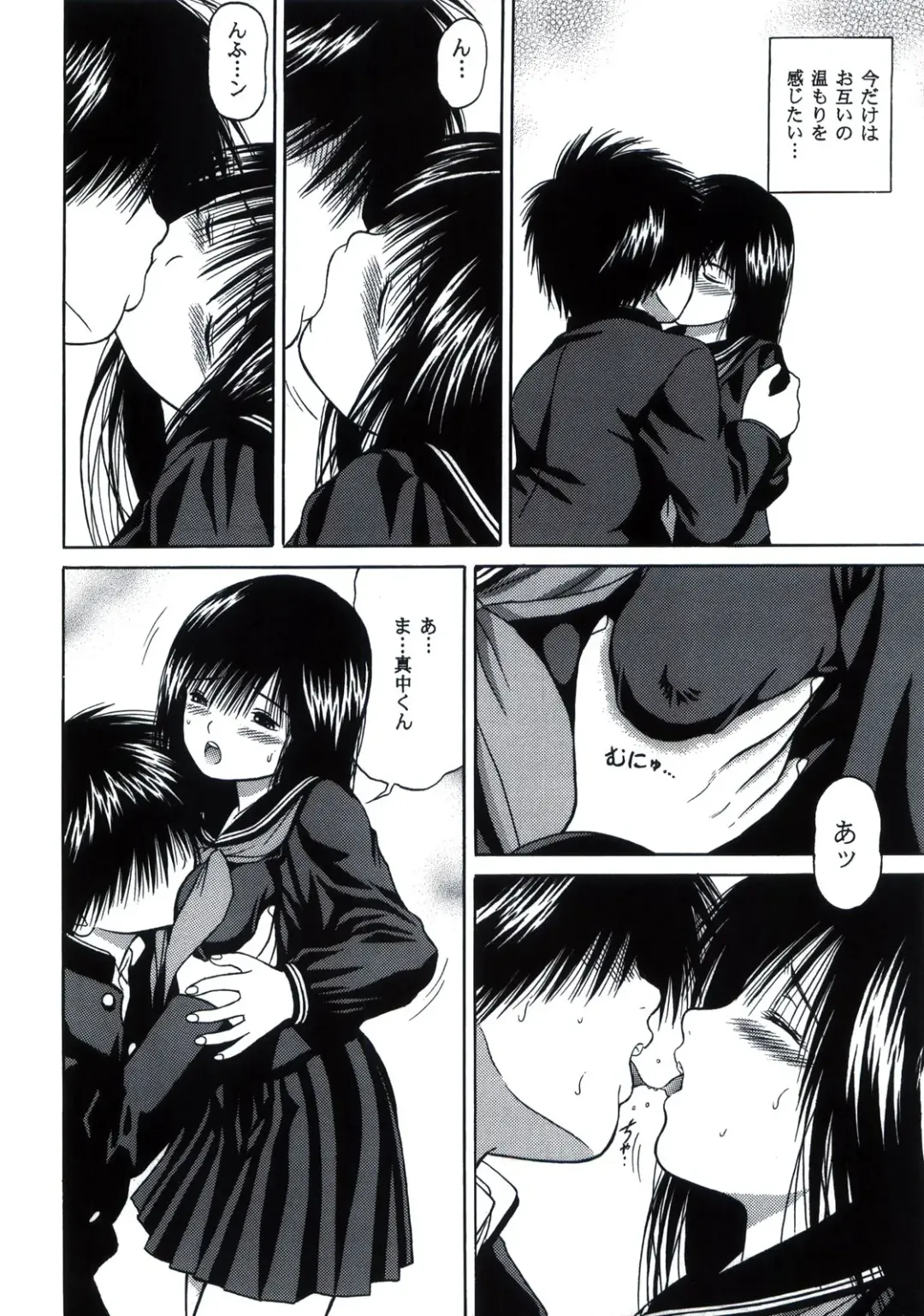 [Yamazaki Show] ICHIGO ∞% VOLUME:3 I MISS YOU Fhentai.net - Page 16