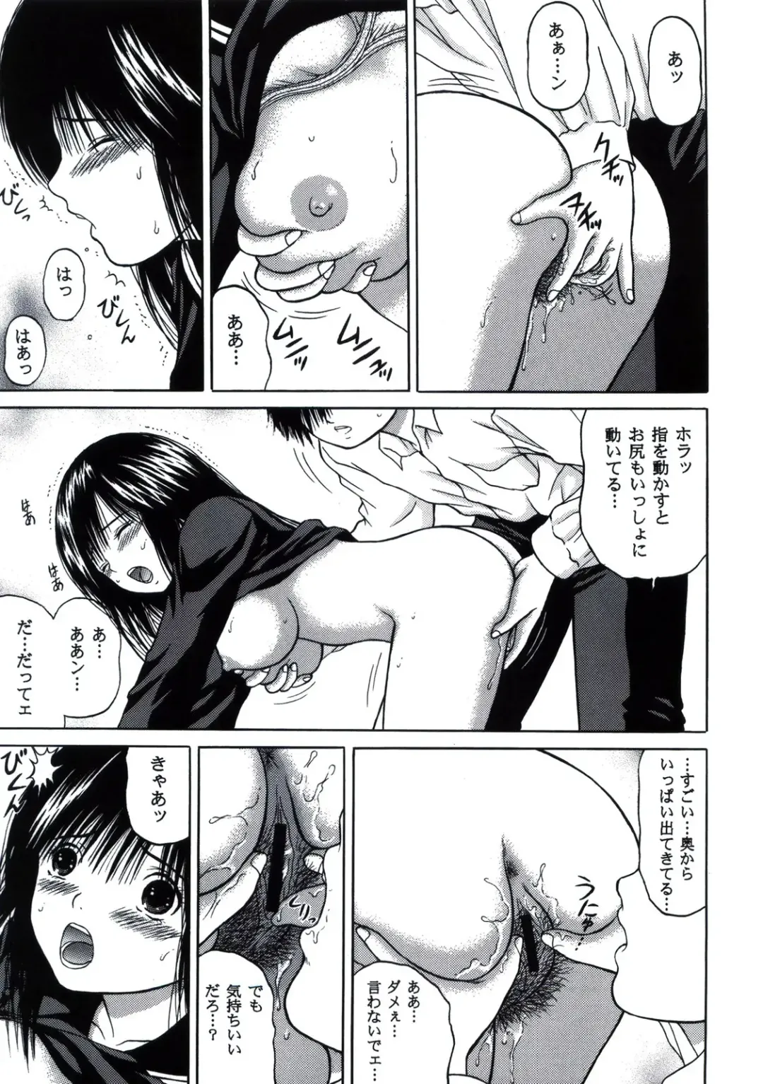 [Yamazaki Show] ICHIGO ∞% VOLUME:3 I MISS YOU Fhentai.net - Page 21