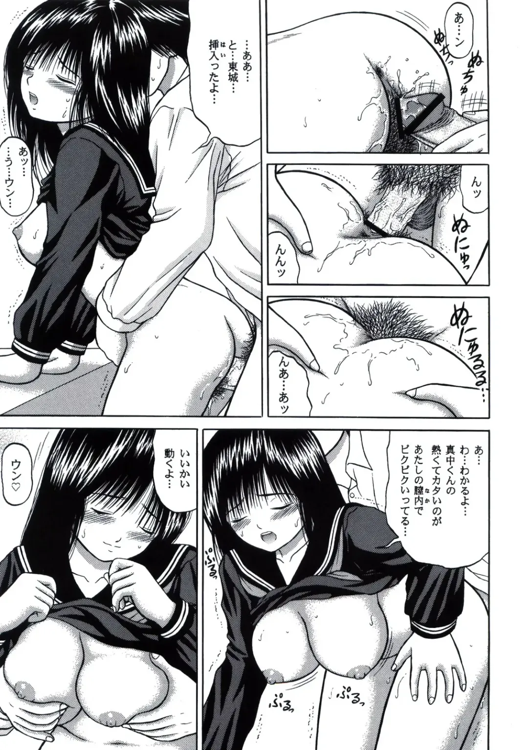 [Yamazaki Show] ICHIGO ∞% VOLUME:3 I MISS YOU Fhentai.net - Page 23