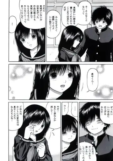 [Yamazaki Show] ICHIGO ∞% VOLUME:3 I MISS YOU Fhentai.net - Page 14