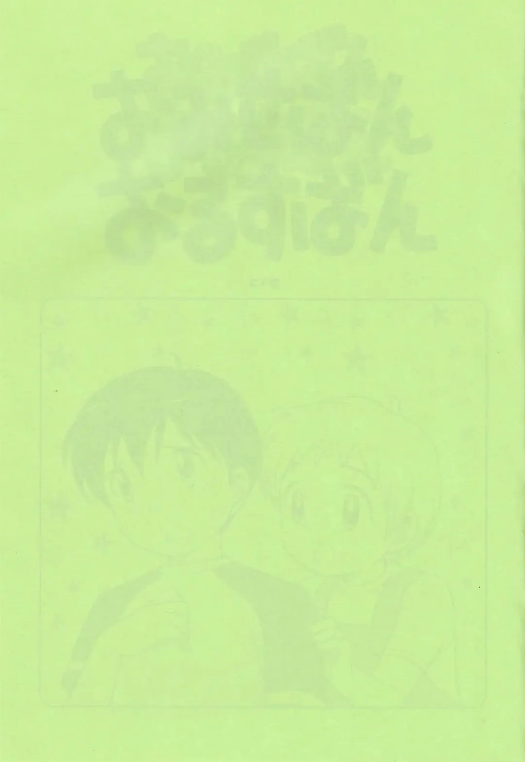 [Ueda Yuu] Omiseban Orusuban Fhentai - Page 3