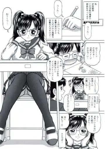 [Yamazaki Show] Comic Club DRAWING:1 Fhentai - Page 5