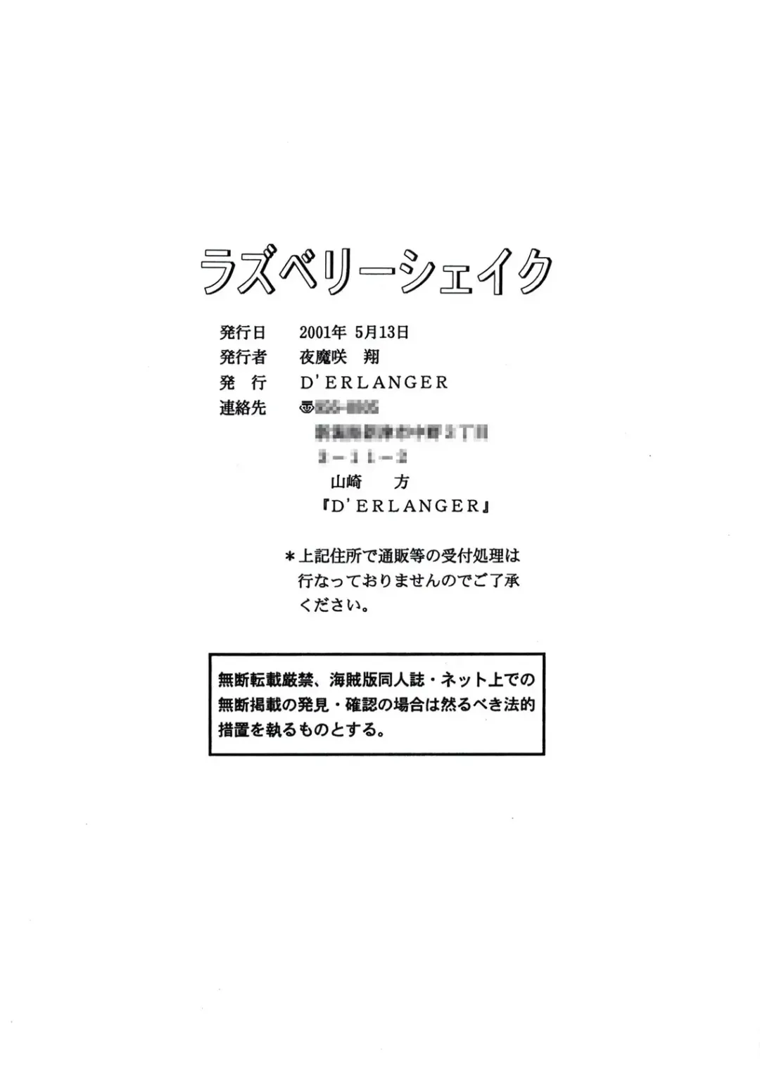 [Yamazaki Show] Raspberry Shake Fhentai - Page 28