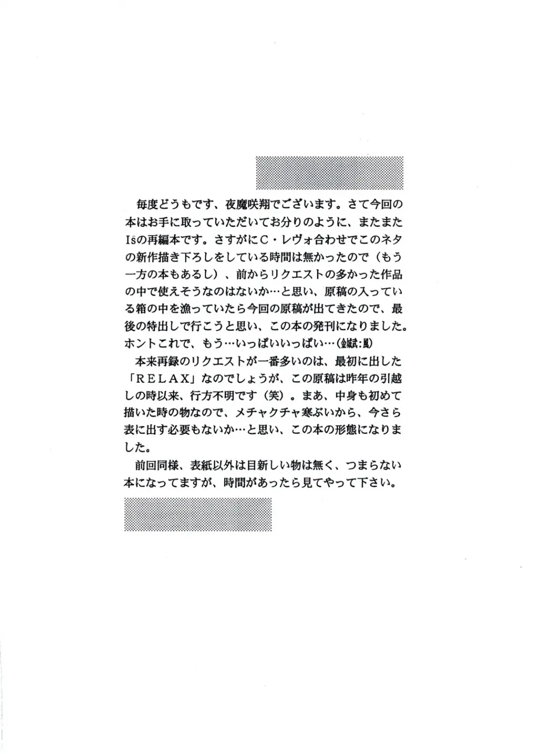 [Yamazaki Show] Raspberry Shake Fhentai - Page 3