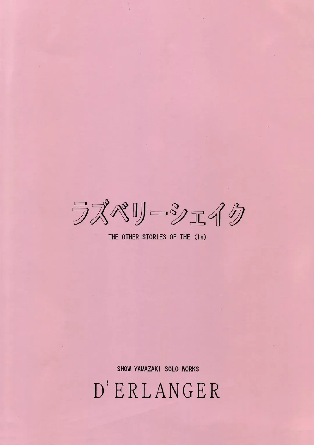 [Yamazaki Show] Raspberry Shake Fhentai - Page 30