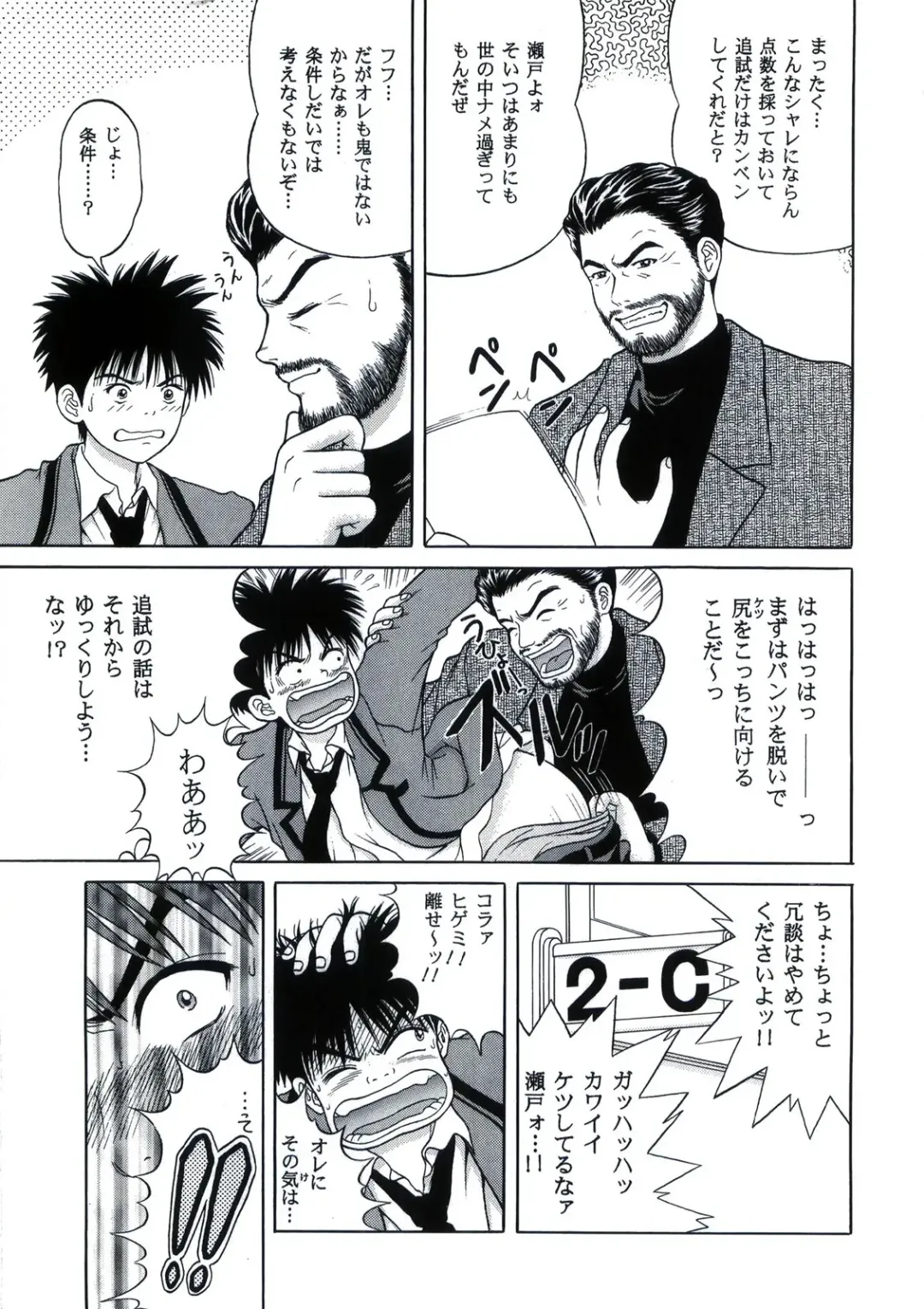 [Yamazaki Show] Raspberry Shake Fhentai - Page 5