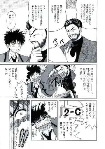 [Yamazaki Show] Raspberry Shake Fhentai - Page 5