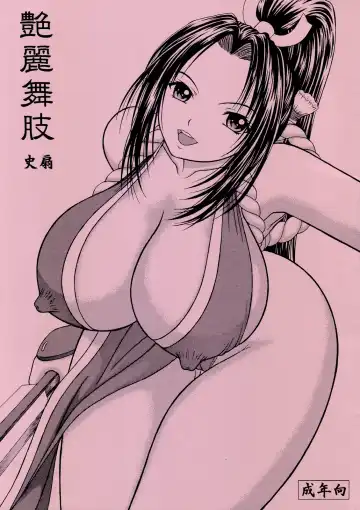 Read [Yamazaki Show] Enrei Mai Body Vol.4 - Fhentai.net