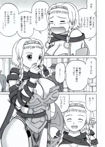 [Yamazaki Show] Queen's Liberation VOLUME:2 Fhentai.net - Page 5