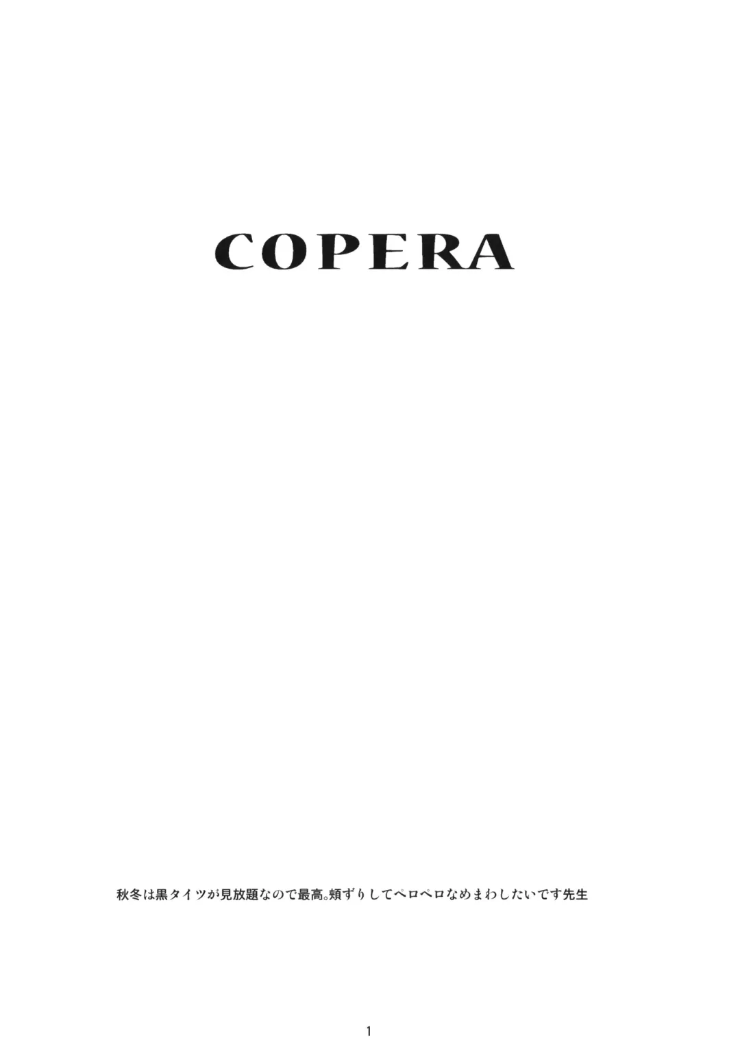 [Nonohara Miki] Copera #02 Fhentai - Page 2