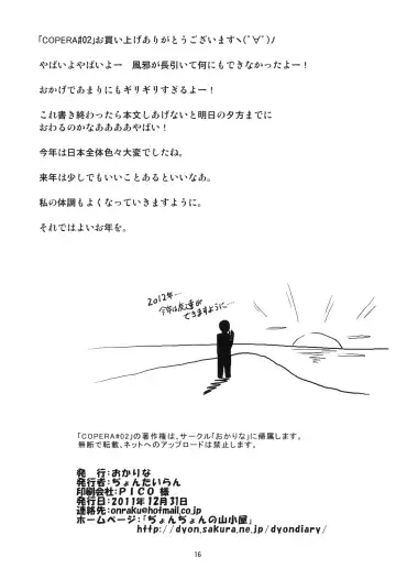 [Nonohara Miki] Copera #02 Fhentai - Page 17