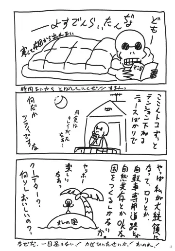 [Nonohara Miki] Copera #02 Fhentai - Page 3