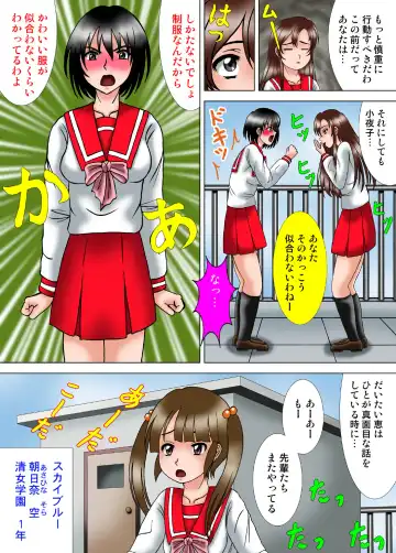 [Kesshousui] Kiyoshi Onna Sentai Buru Mariasu 1 - Roller Tsubushi no Kei Fhentai.net - Page 11