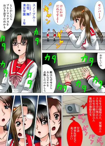 [Kesshousui] Kiyoshi Onna Sentai Buru Mariasu 1 - Roller Tsubushi no Kei Fhentai.net - Page 12