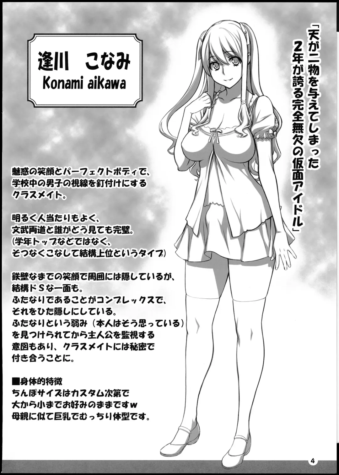 [Kimata Shinji - Uno Makoto] ChinCasu Character Book Fhentai.net - Page 3