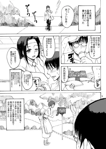 [Kaneda Asao] Etsuko-san wa Ore no Mono Fhentai - Page 4