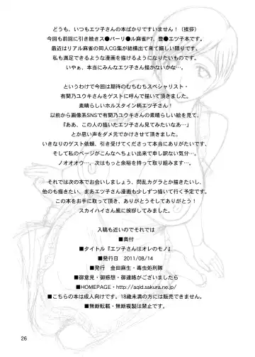 [Kaneda Asao] Etsuko-san wa Ore no Mono Fhentai - Page 50