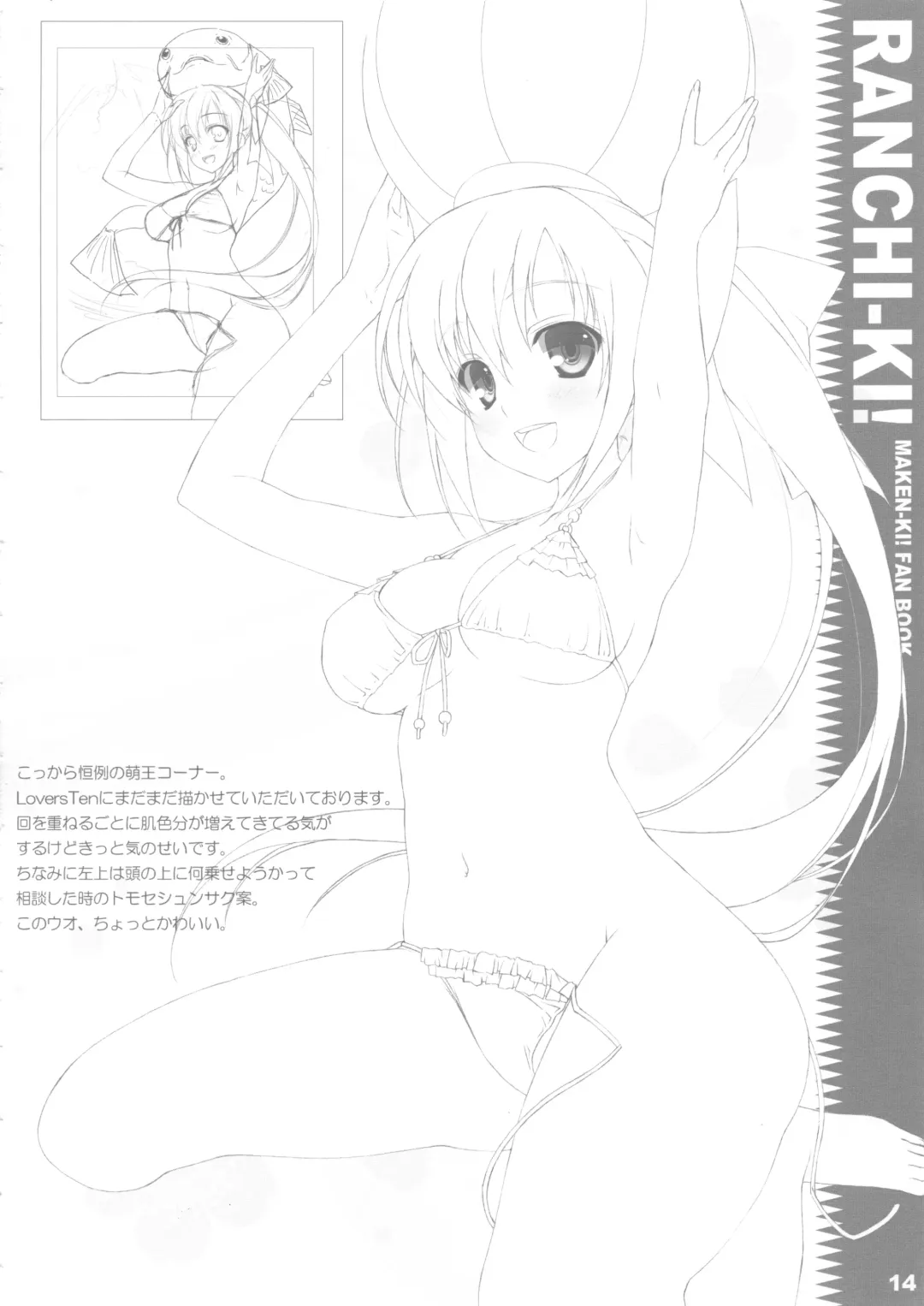 [Yuuki Hagure] Ranchi-ki! Fhentai - Page 13