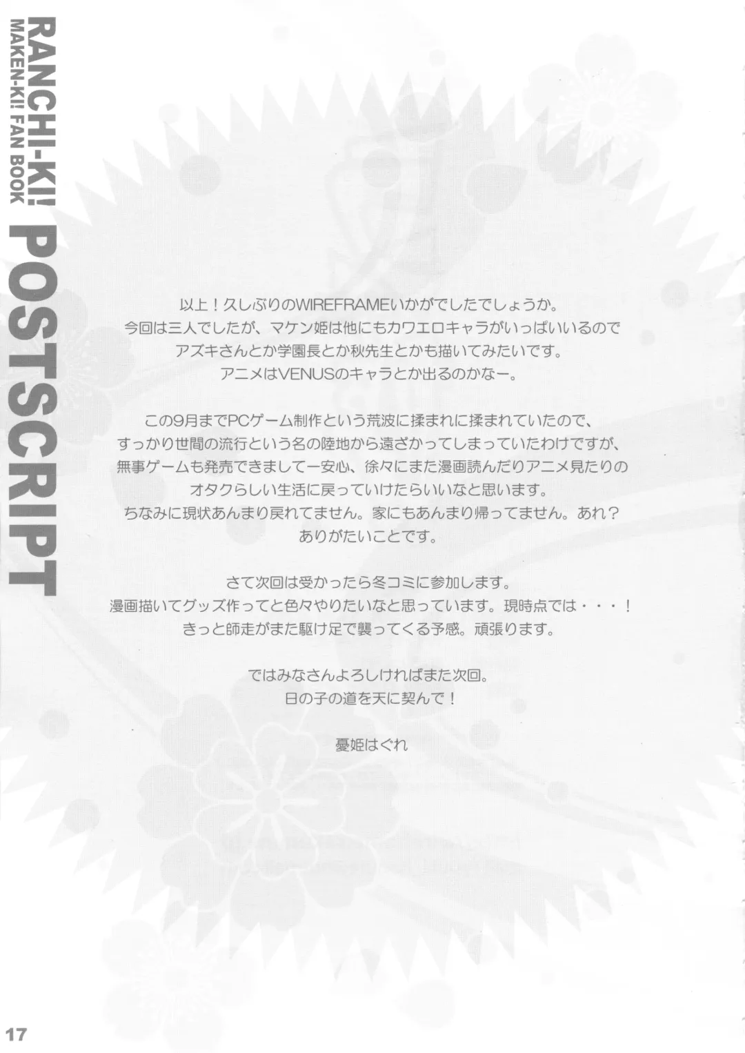 [Yuuki Hagure] Ranchi-ki! Fhentai - Page 16