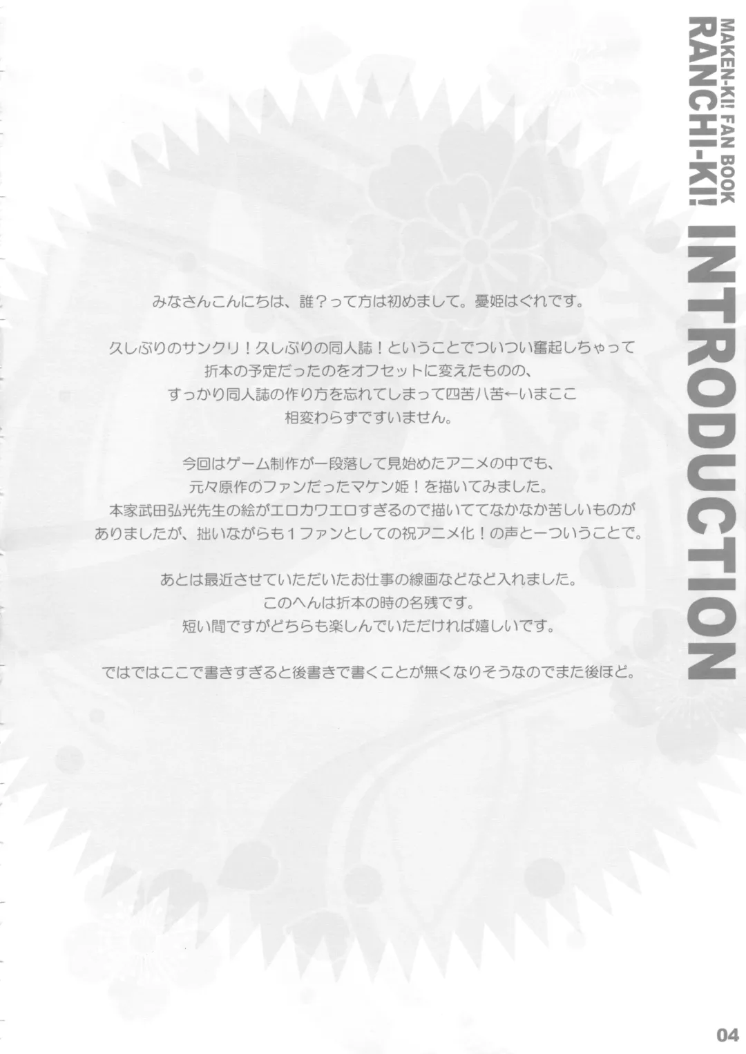 [Yuuki Hagure] Ranchi-ki! Fhentai - Page 3