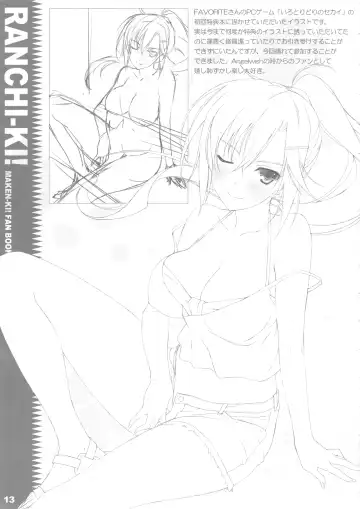 [Yuuki Hagure] Ranchi-ki! Fhentai - Page 12