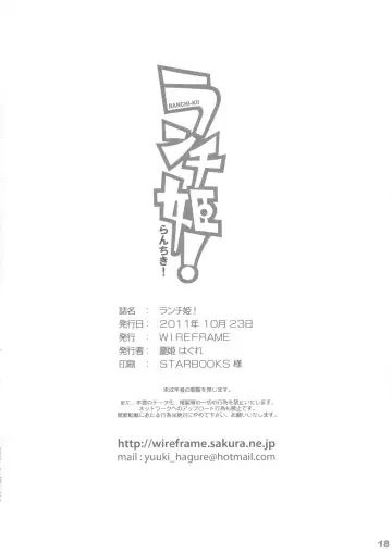 [Yuuki Hagure] Ranchi-ki! Fhentai - Page 17