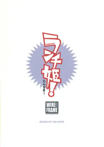 [Yuuki Hagure] Ranchi-ki! Fhentai - Page 18