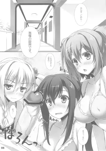 [Yuuki Hagure] Ranchi-ki! Fhentai - Page 4