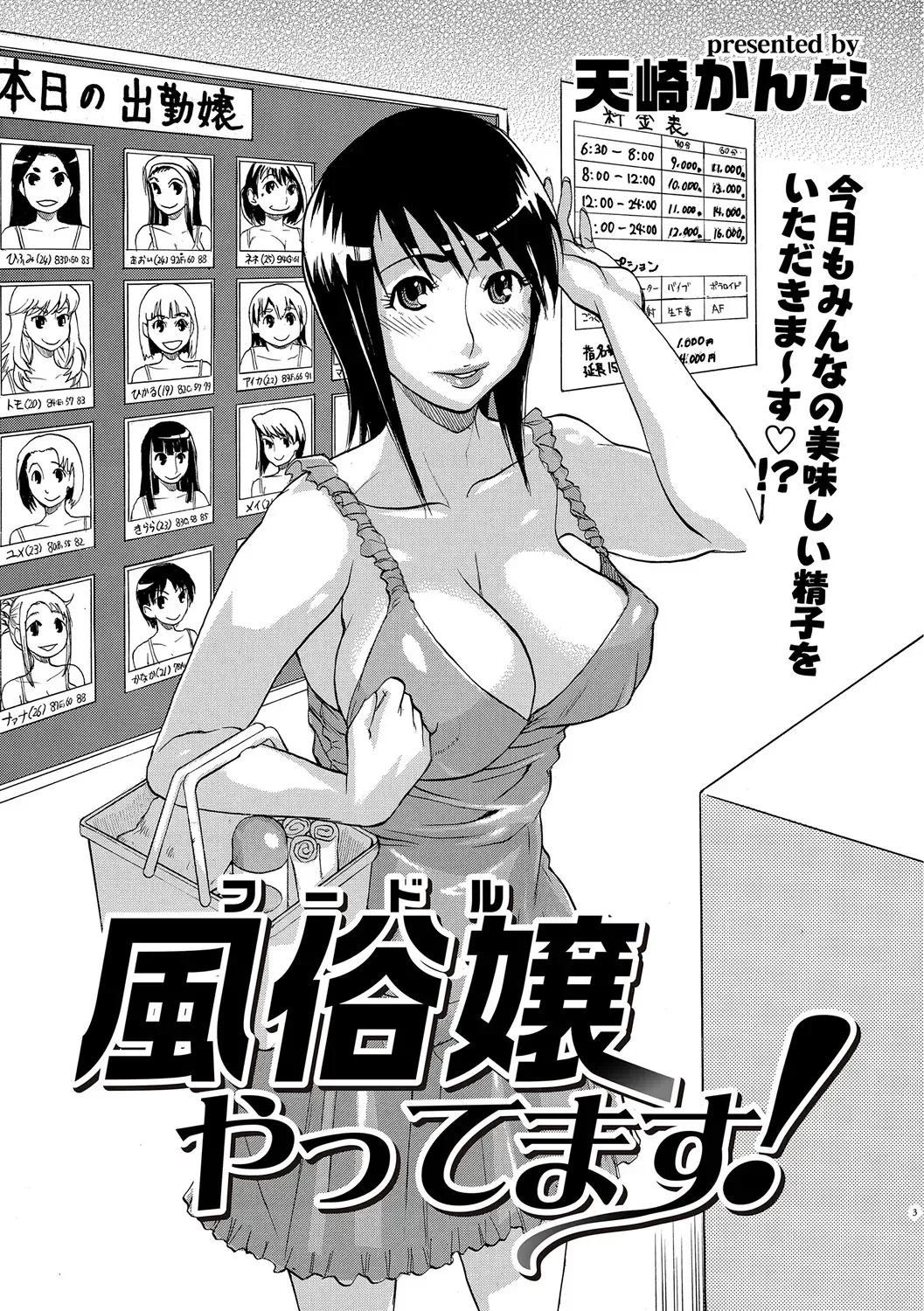 COMIC Situation Play Vol. 19 Fhentai - Page 131