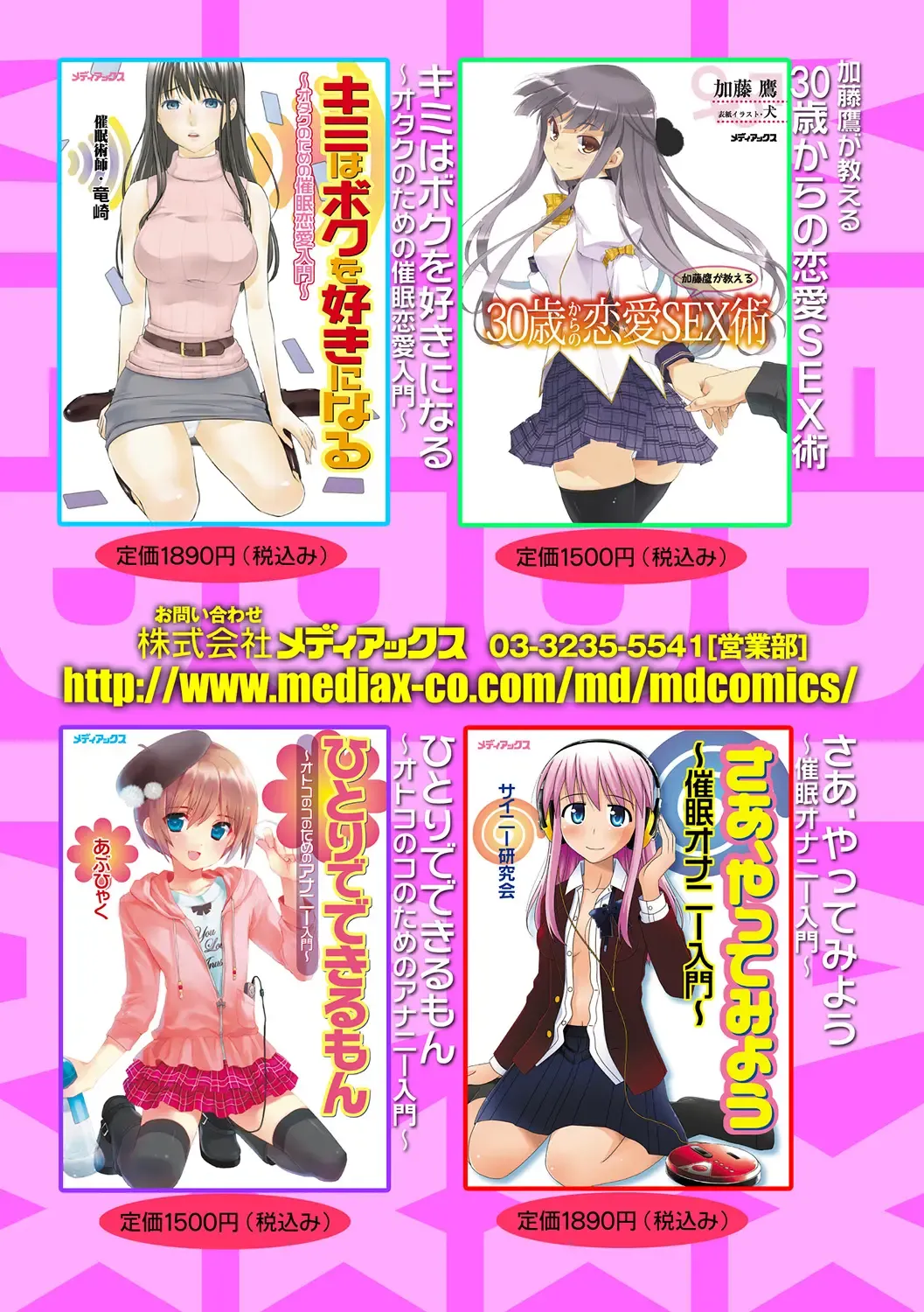 COMIC Situation Play Vol. 19 Fhentai - Page 154