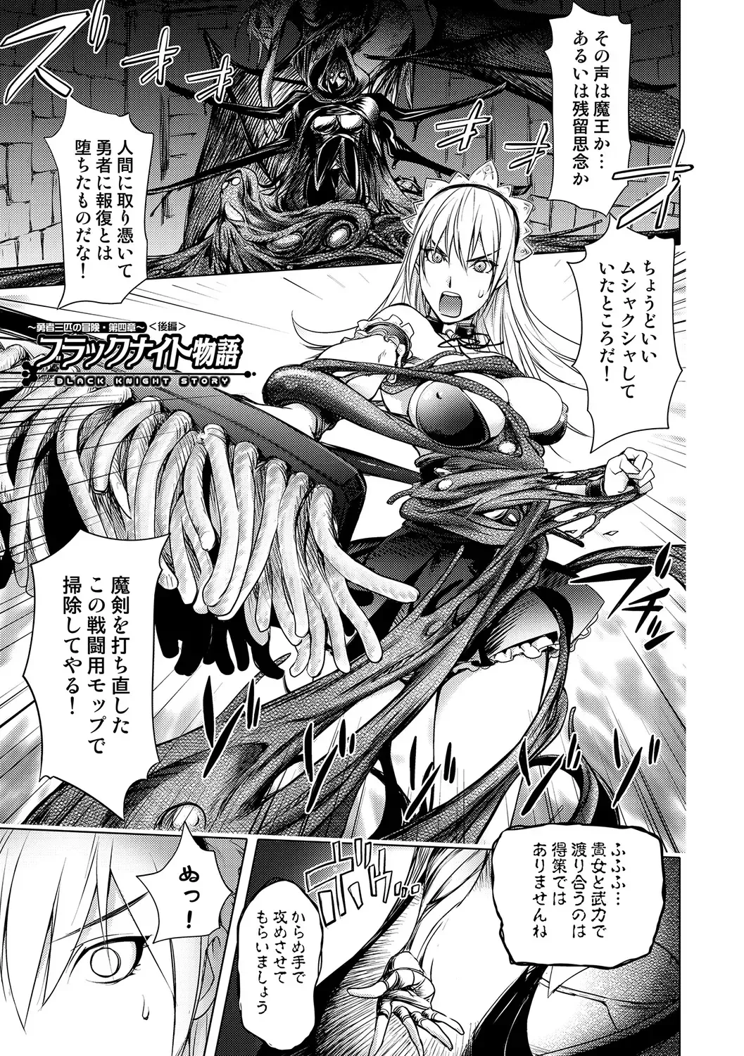 COMIC Situation Play Vol. 19 Fhentai - Page 27