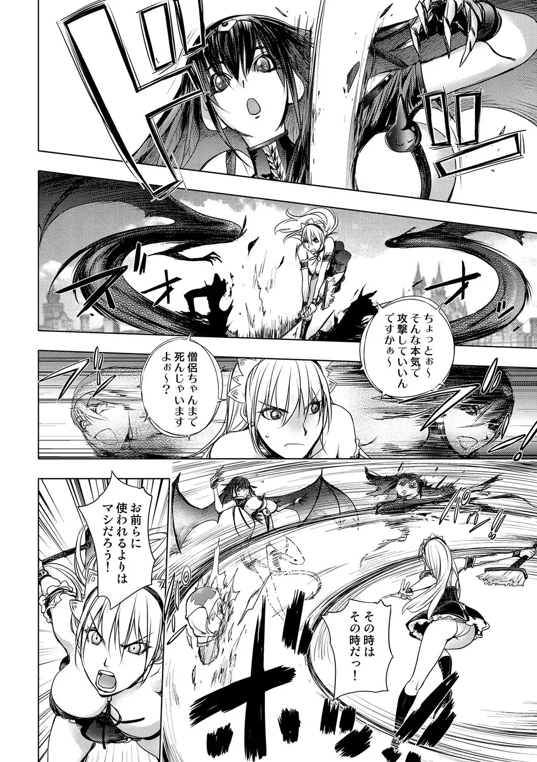 COMIC Situation Play Vol. 19 Fhentai - Page 38