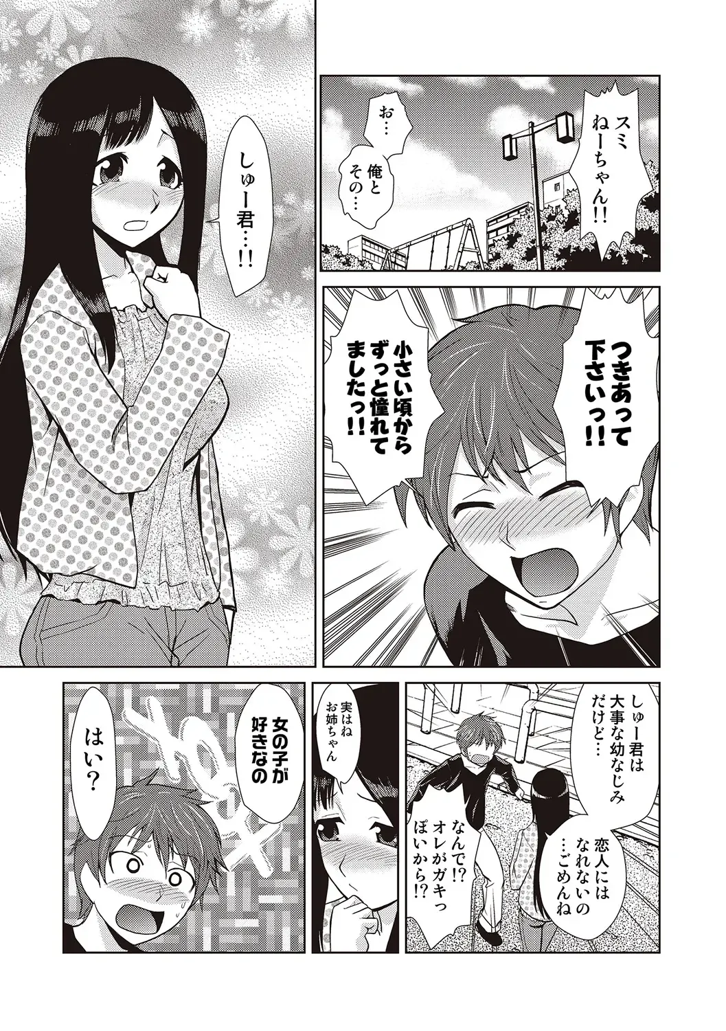 COMIC Situation Play Vol. 19 Fhentai - Page 57