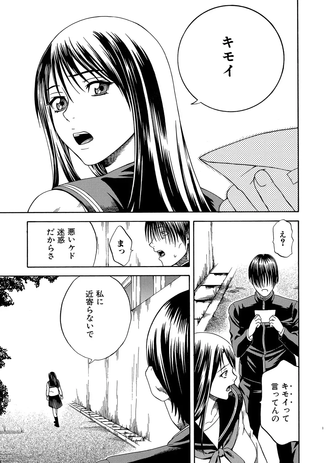 COMIC Situation Play Vol. 19 Fhentai - Page 81