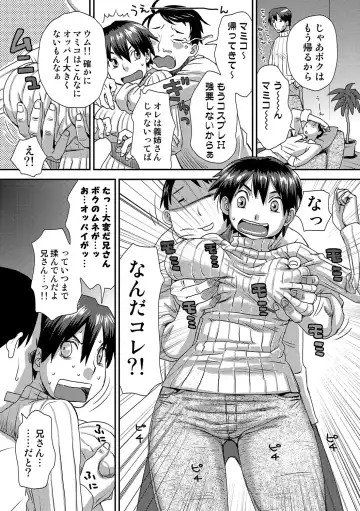 COMIC Situation Play Vol. 19 Fhentai - Page 101