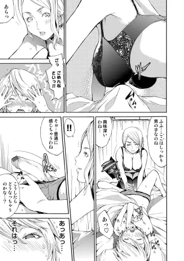 COMIC Situation Play Vol. 19 Fhentai - Page 13