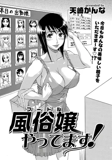 COMIC Situation Play Vol. 19 Fhentai - Page 131