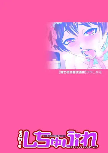 COMIC Situation Play Vol. 19 Fhentai - Page 56