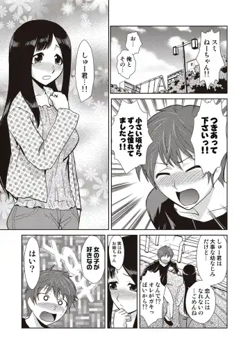 COMIC Situation Play Vol. 19 Fhentai - Page 57