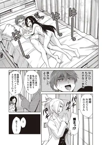 COMIC Situation Play Vol. 19 Fhentai - Page 75