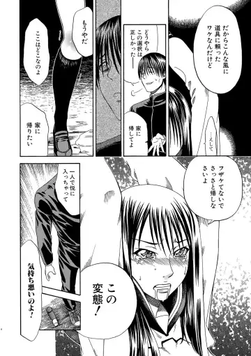 COMIC Situation Play Vol. 19 Fhentai - Page 86