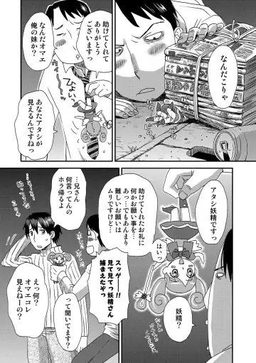 COMIC Situation Play Vol. 19 Fhentai - Page 99