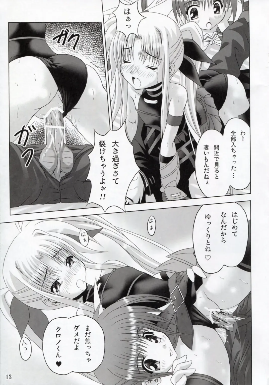 [Noritama] Feel the Wind Fhentai - Page 12