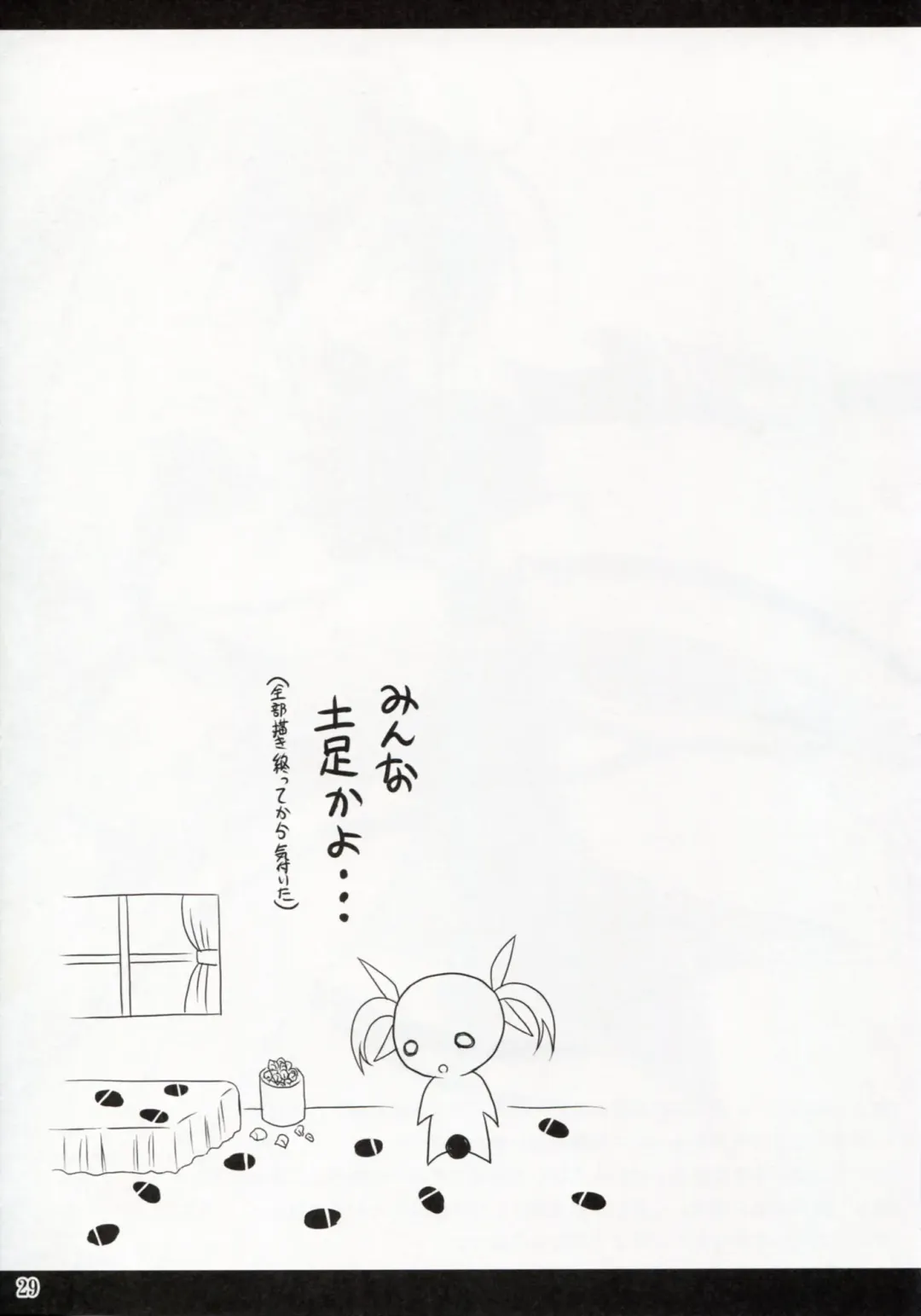 [Noritama] Feel the Wind Fhentai - Page 28