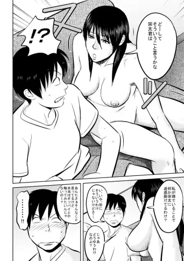 Nee-san fuku o kite kudasai Fhentai.net - Page 6