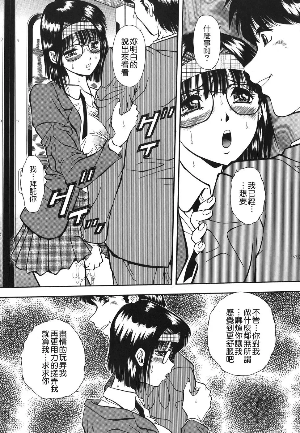 [Iio Tetsuaki] Namida - Tears of Humiliation Fhentai.net - Page 112