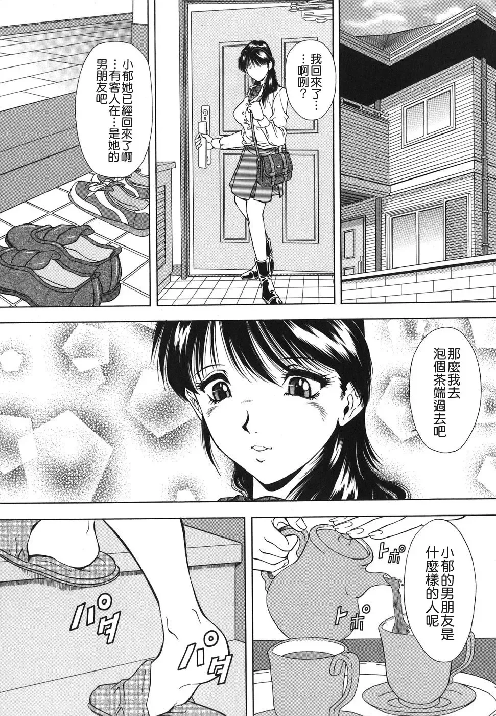 [Iio Tetsuaki] Namida - Tears of Humiliation Fhentai.net - Page 147